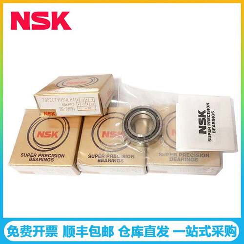 NSK轴承731DB 机床设备用高速角接触球轴承7315BEAT85SUL HRB轴承