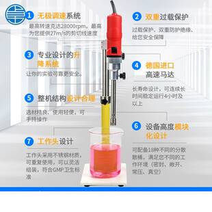 乳化机均质机小型实验室高剪切分散乳化机手持高速搅拌均质乳化机