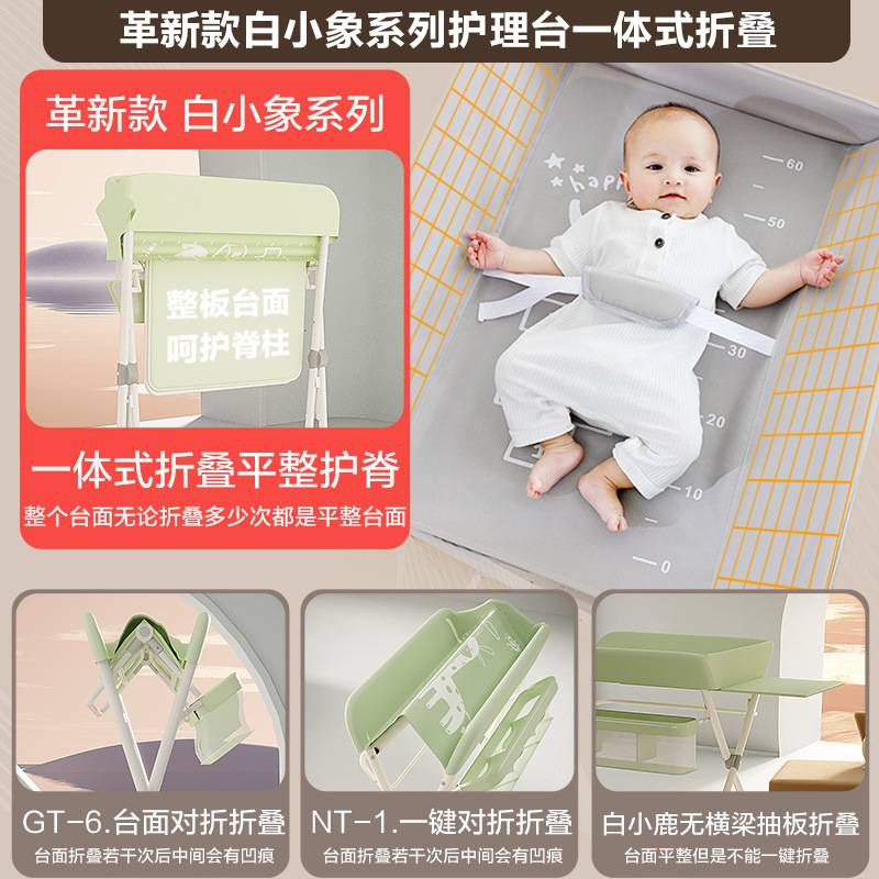 ?新生婴幼儿宝宝护理换尿布台便携式多功能可折叠抚触按摩洗澡床