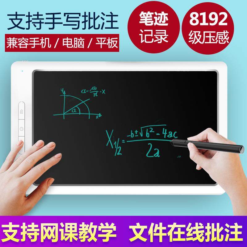 智能画板10寸云记液晶手写板商务手绘板手机APP同步数位板