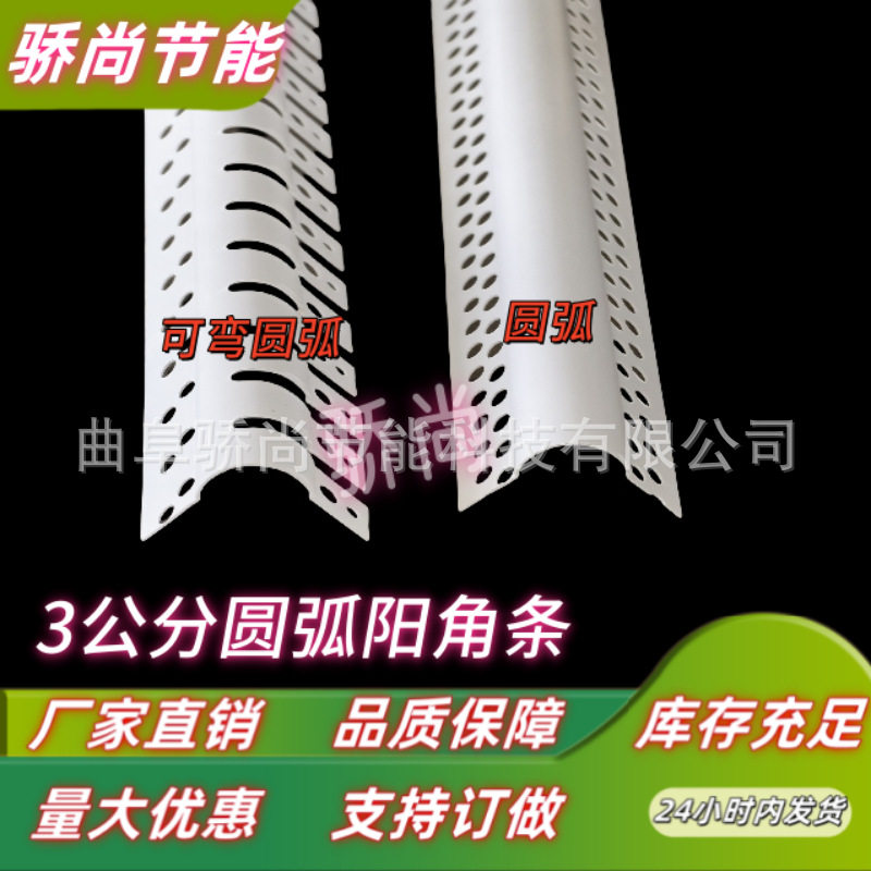 3公分圆弧阳角条pvc可弯弧形阳角护角条垭口圆角装饰保护条包边