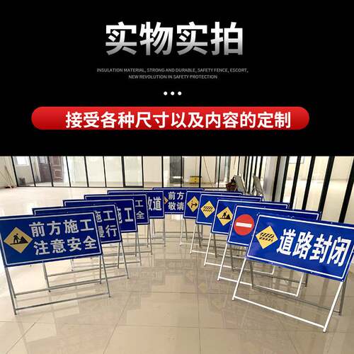 施工牌交通安全道路标志牌工程导向反光指示牌前方牌防护三角限高