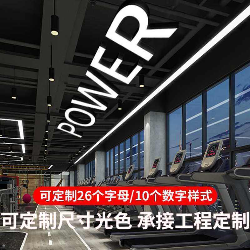 LED字母灯吊灯logo健身房舞蹈教室超市工业风造型灯创意异形