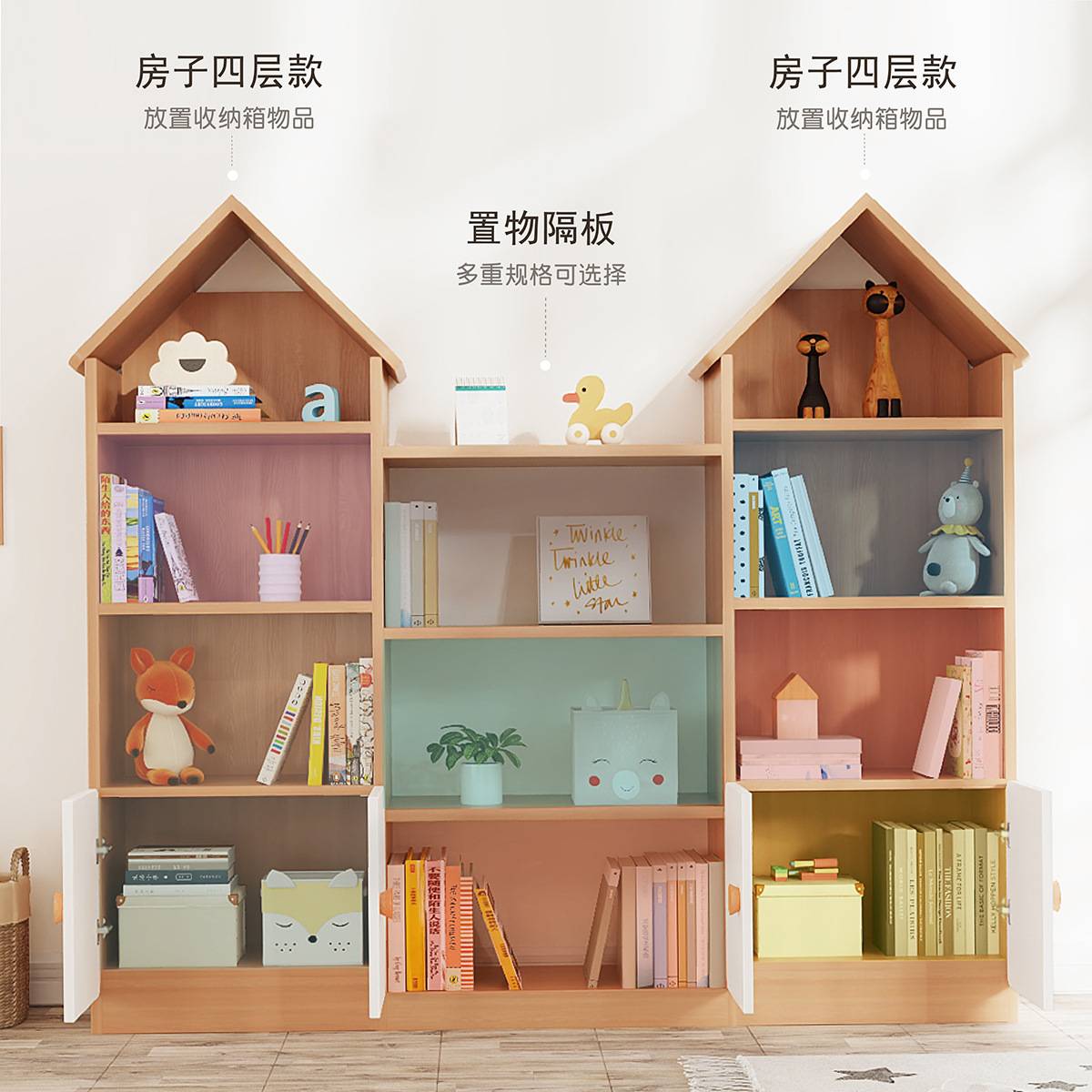 J^实木儿童书架家用落地书柜置物架创意小房子书架组合幼儿园绘