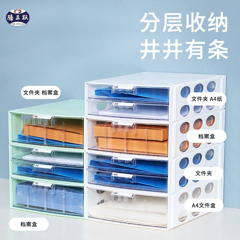 腾正跃C系列文件收纳盒抽屉式办公桌上文件整理档案可叠加A4