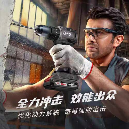 大艺无刷大扭力冲击钻手电钻A7pro1365i充电式锂电钻三用电动电锤