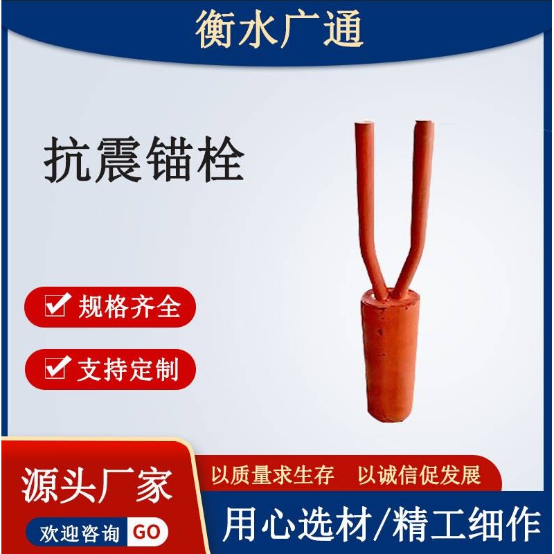 防震锚栓桥梁抗震锚栓抗震锚栓钢套管桥梁盖梁防震用抗震锚栓
