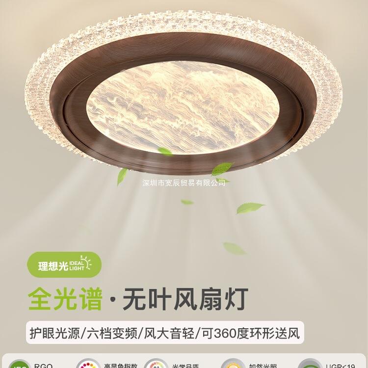 无叶风扇灯卧室吸顶灯意式中古风护眼复古胡桃木色云雾圆形房间灯