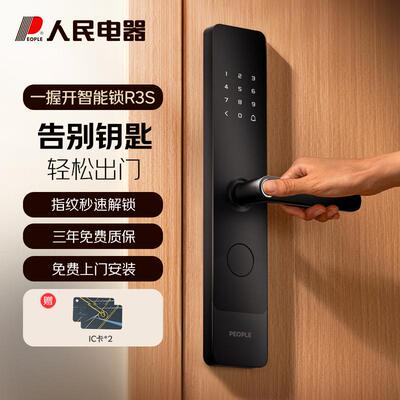 指纹锁防盗门密码锁家用民宿公寓一握开半自动智能门锁