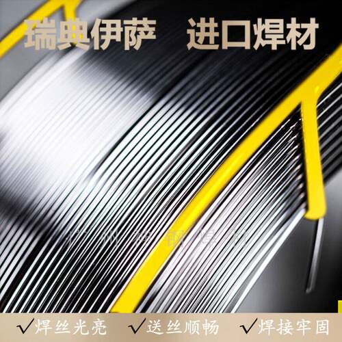 ESAB瑞典伊萨OK Autrod 309MoL不锈钢焊丝实心气保焊丝 ER309MoL