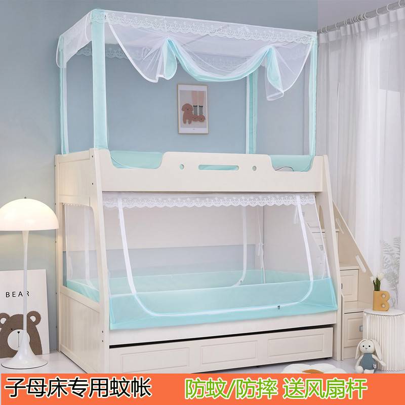 子母床蚊帐家用上下床梯柜双层床高低儿童蚊帐拉链加密支架伸缩