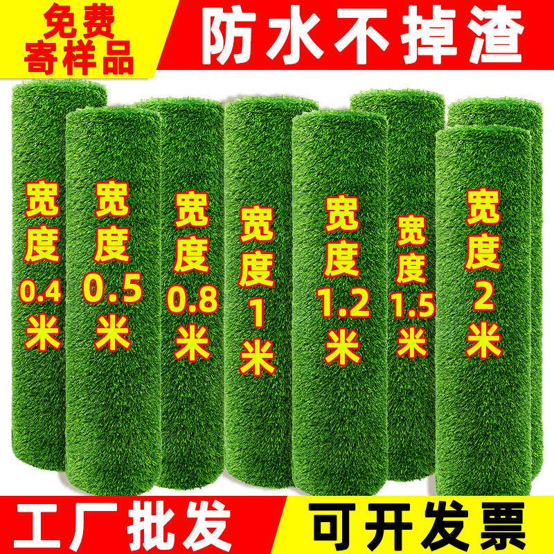 ?草坪阳台塑料垫子户外人造室内幼儿园绿色地毯假草皮绿植装饰