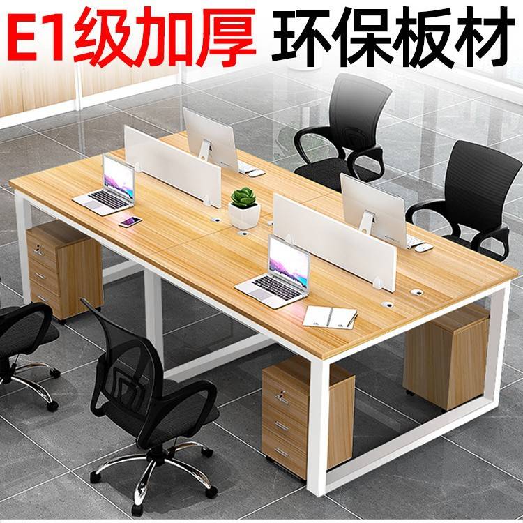 现代简约办公桌椅办公室电脑桌四六人位组合办公桌屏风卡座员工桌