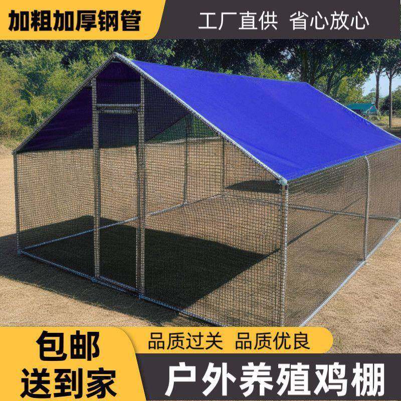 鸡户外鸡棚鸡笼鸡舍养鸡特大号家禽养殖防雨孔雀鸽笼大型搭建家用