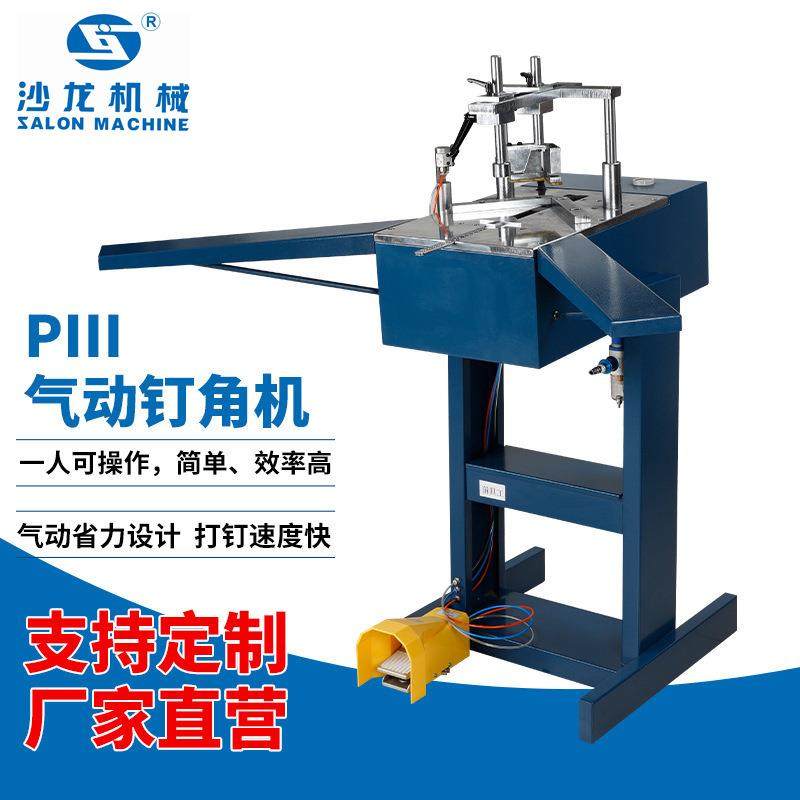 气动钉角机自锁夹紧线条木材机械设备相框装饰画画框机器木工机器,纺织面料/辅料/配套,纺织机械配件,淘宝优惠券,粉丝福利购,淘宝优惠卷