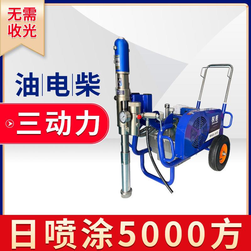 子粉全能自动无腻气防水聚氨酯多涂料喷69涂机高压喷乳胶漆功大功