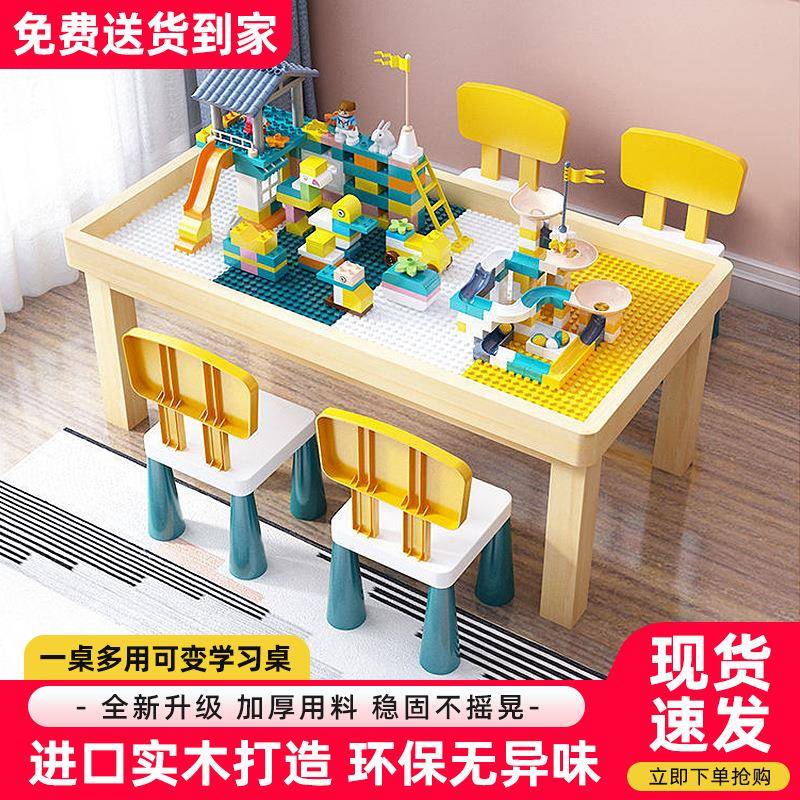 实木积木桌儿童多功能男女孩桌子大颗粒积木拼装益智玩具桌学习桌