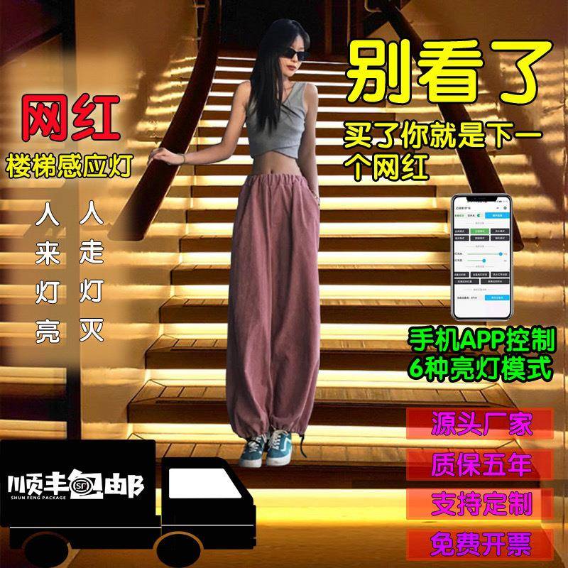 网红楼梯步灯l踏d马1智能感应台阶追光流水跑灯带台阶e暗藏电源灯