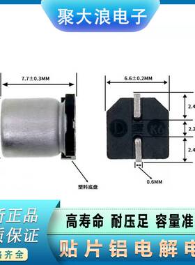 贴片电解电容16V220UF 6.3*7.7 SMD贴片铝电解电容 220UF16V现货