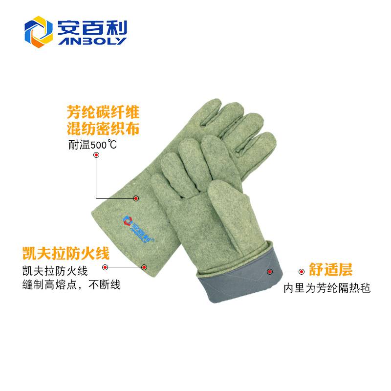 安百利耐高温手套500度烤箱烧烤加厚耐磨隔热防火防烫手套ABL-S53
