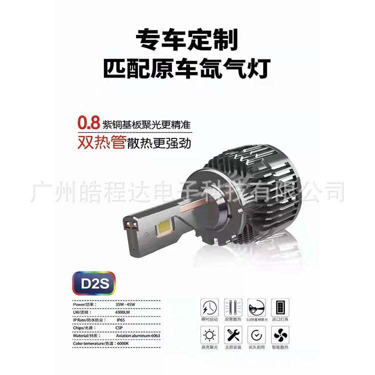 直插式D1S D2S D4S D5S D8S D3S氙气LED大灯 跨境优选无损替换