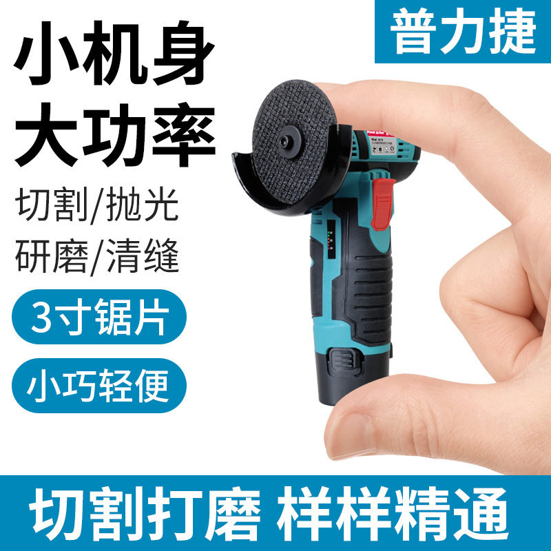 锂电迷你角磨机切割机打磨小型充电式无刷电动手磨光机手持手砂轮