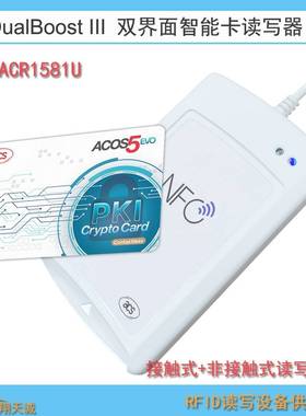新款双界面读写器 多功能感应&接触式芯片卡读卡器 ACR1581U-C1