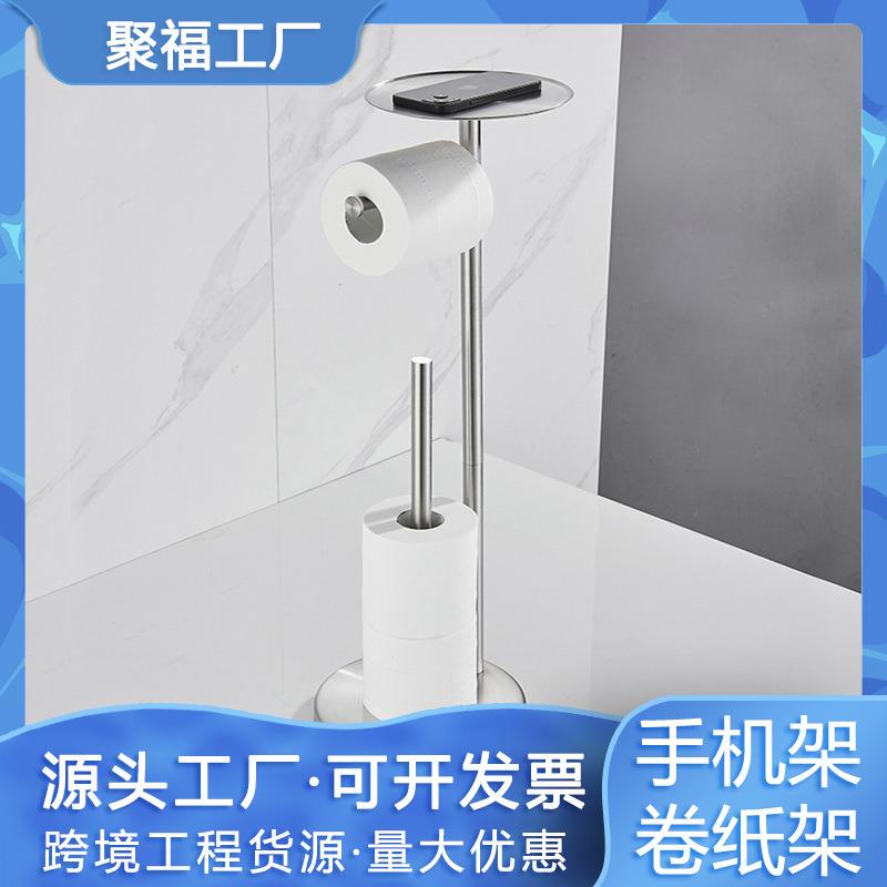 卫生间不锈钢卷纸架落地加厚免打孔厕所浴室手机置物纸巾架