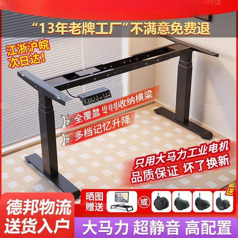 智双能电动升桌横梁腿桌腿266支架配电机架双升降降桌办公电脑脚
