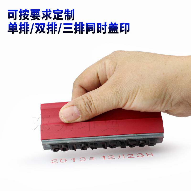 橡胶活字粒纸箱日期印章数字号码组合可调大号生产批次号有效期章