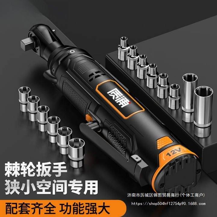 充电角向90桁架电动扳手度行架直角棘轮扳手起子机质浦套装快速