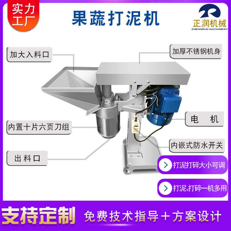 源头厂家销售甘薯打泥机 商用酸菜打碎机 多功能姜蒜打蓉机