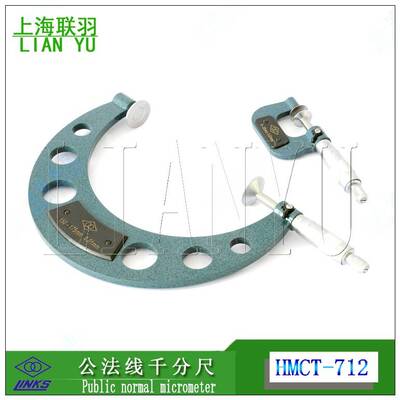 LINKS哈量公法线千分尺0-25-50-75-100-125-150-175-200盘形千分