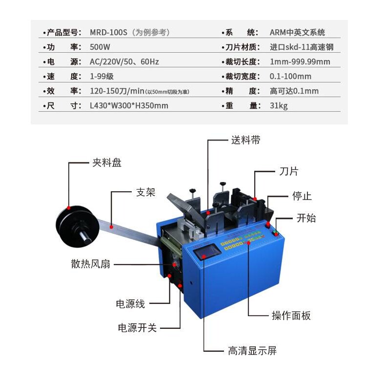全自动电脑切纸机小型剪纸机电动裁切机布样切布机薄膜分切机包邮