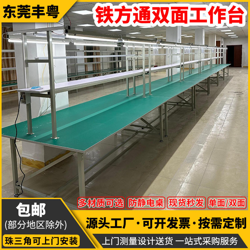车间防静电双面工作台电子厂包装流水线操作台电子产品维修检验台