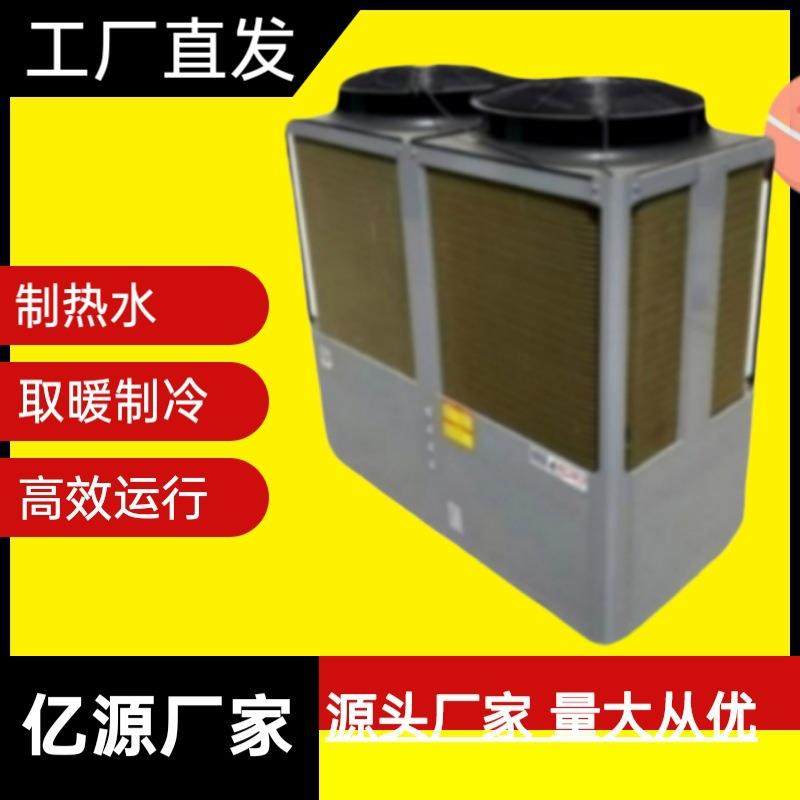 空气能热泵采暖冷暖两用取暖节能设备商用主机空气源热泵机组,电子/电工,室内新风系统,淘宝优惠券,粉丝福利购,淘宝优惠卷