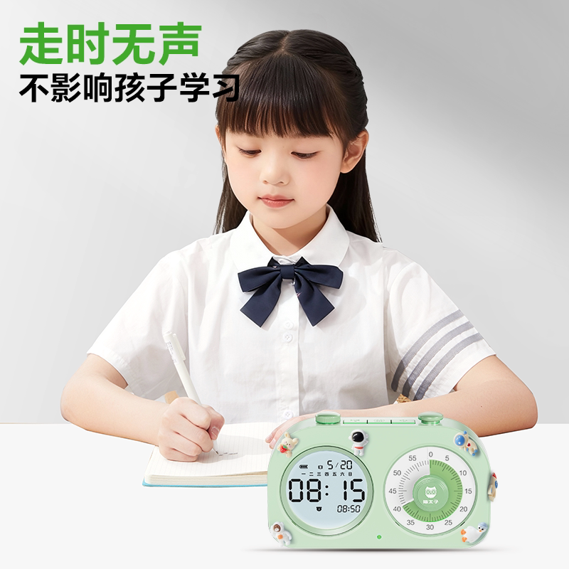 计时器儿童学习用小学生自律闹钟静音定时时间管理器