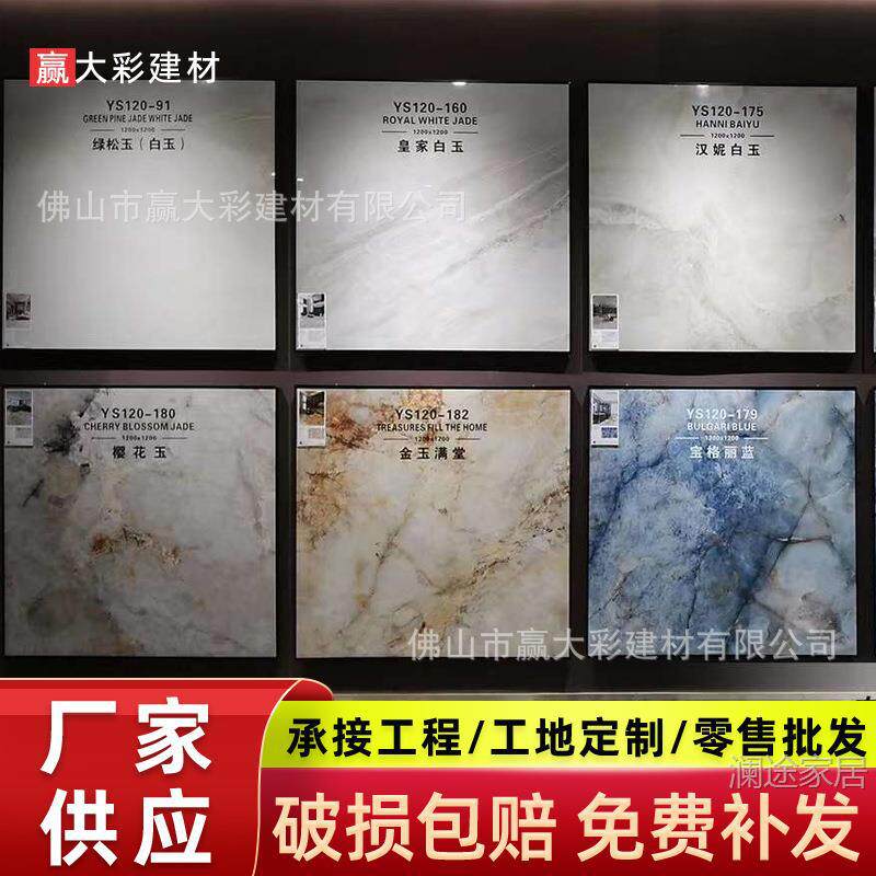 广东1200x1200岩板大板客厅地砖防滑耐磨地板砖卫生间厨房墙砖