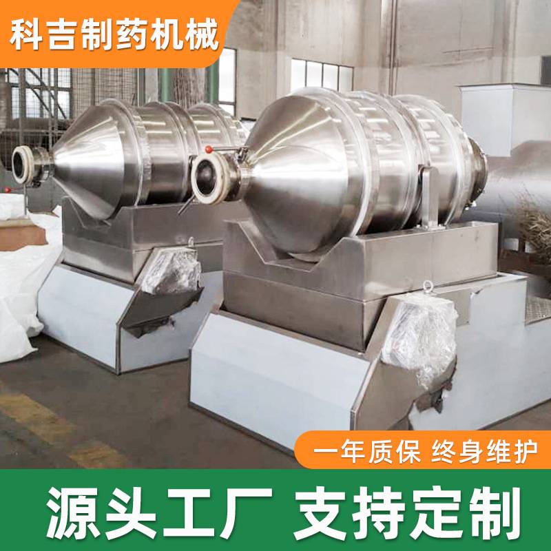葡萄糖搅拌机染料中间体二维运动混合设备工业化肥二维混合机