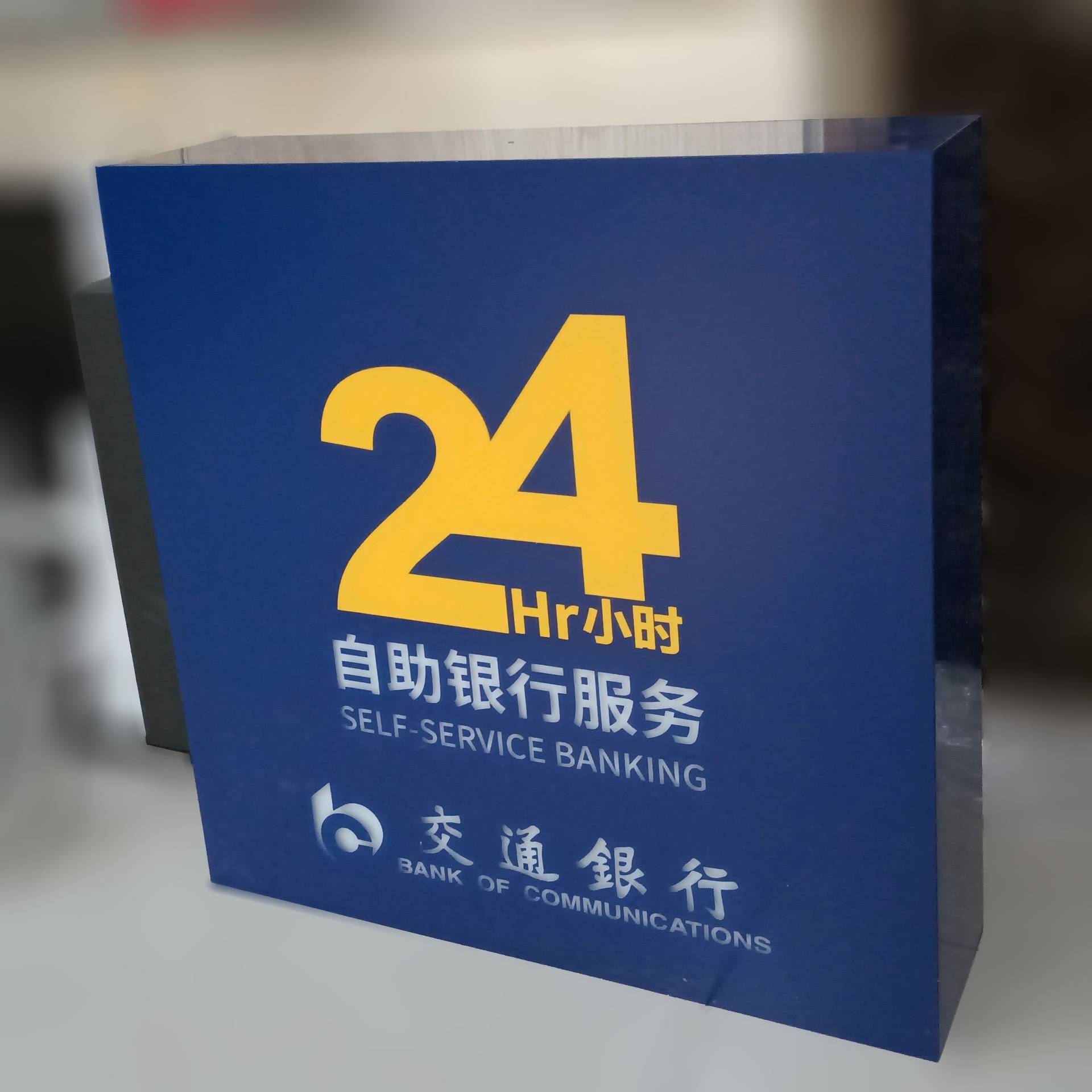 户外亚克力通体发光灯箱广告牌挂墙门头招牌立式镂空led广告灯箱图片