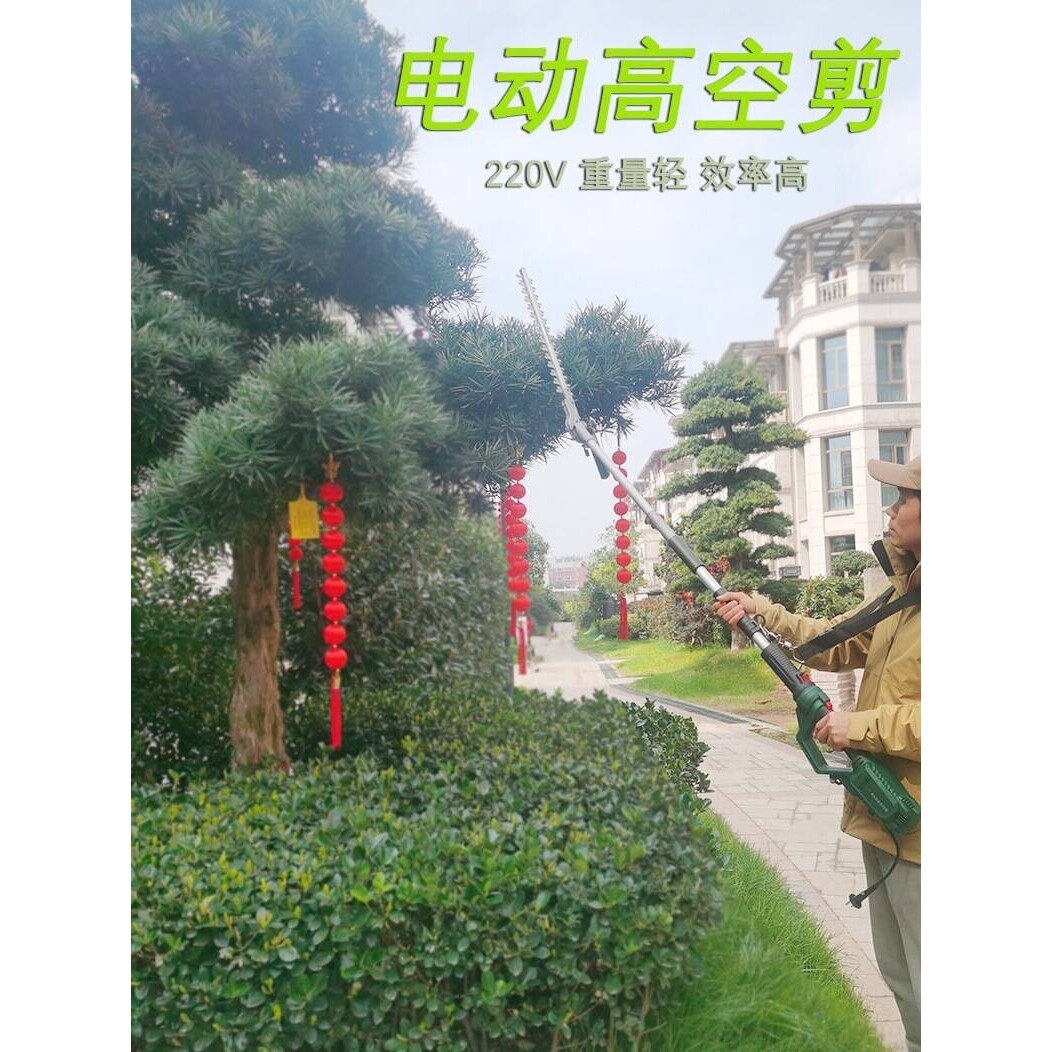 家用电动割草机高枝剪修枝高枝锯多功能插电220V打草机除草机高空