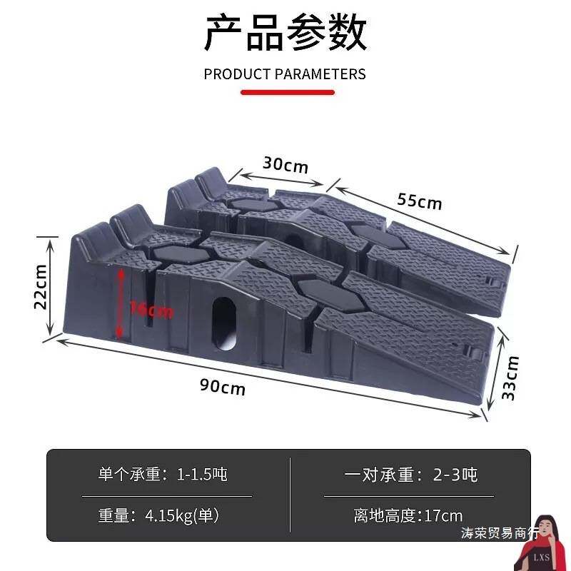 机油保养换垫高工具斜坡轿车坡道阶梯增架板维修塑料汽车防滑支架