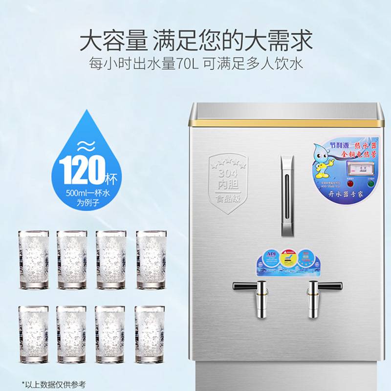 步进式开水机商用大容量冷热直饮机电热不锈钢开水炉烧水器热水机
