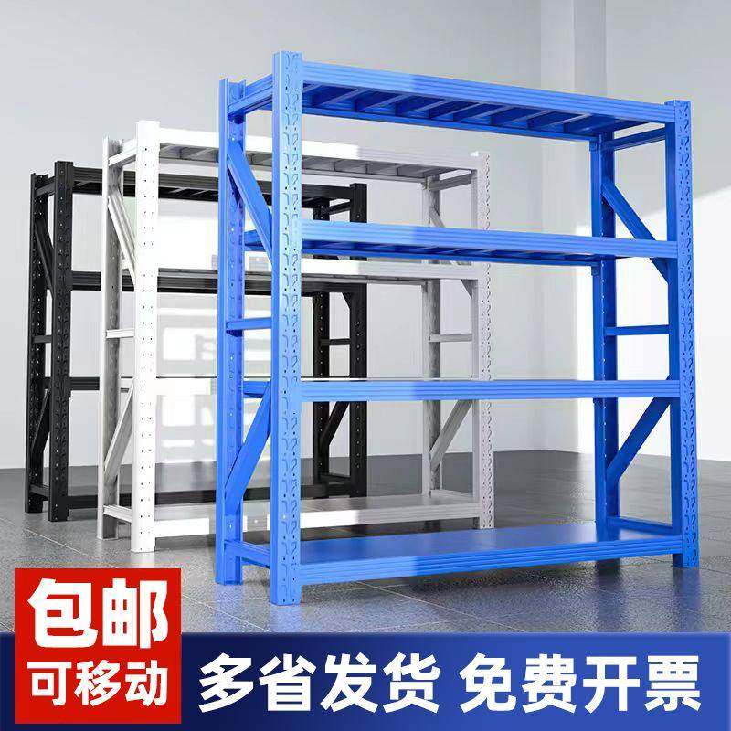 仓储货架多层置物架承重仓库重型货物架快递储物架家用铁架子
