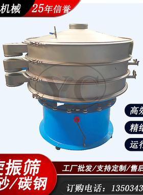 厂家生产三次元振动筛多层除杂旋振筛粉机颗粒钛白粉震动筛现货