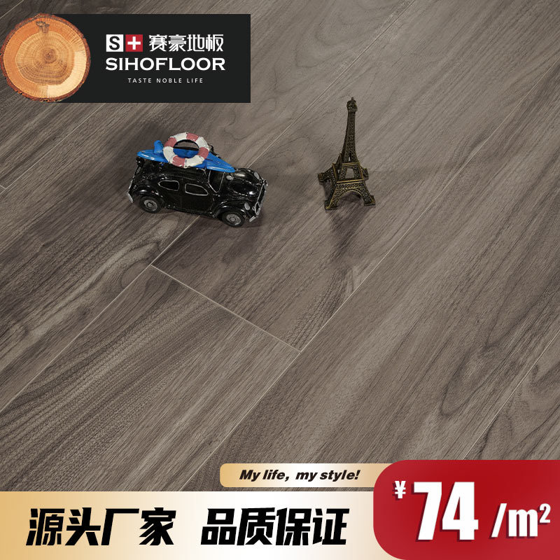 新三层拼板芯系列三层实木地板现代时尚厂家直供量大价优