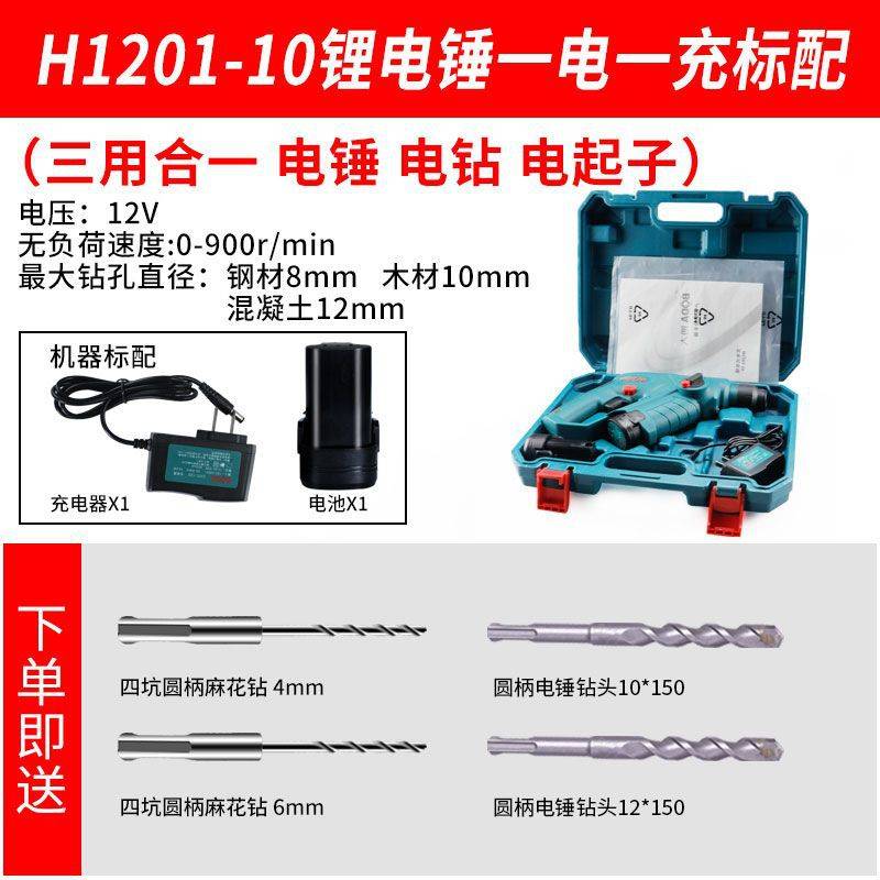 博大轻型电锤家用多功能冲击钻220V打孔钻墙小型电锤