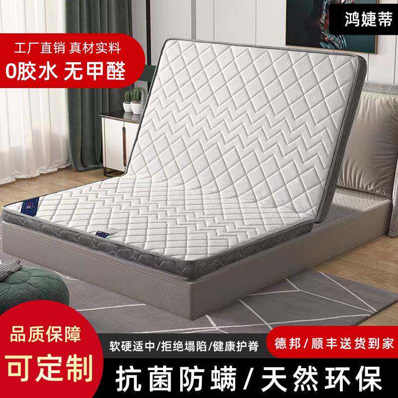 床垫家用榻榻米垫0.9m宿舍可折叠床垫1.5m1.8出租房椰棕硬垫