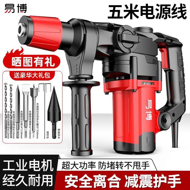 德国电锤电镐两用多功能混凝土工业级冲击钻工程大功率电钻家用