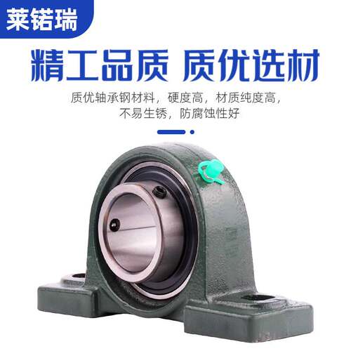 LNR 莱锘瑞轴承UCP 209 210 211 212 213 214 215 216 带座外球面